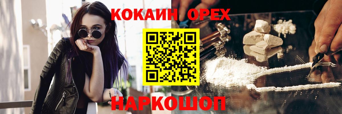 Ноябрьск  Cocaine 98%  Cocaine Эквадор  КОКАИН  где продают   Вход с VPN 
