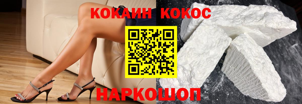Кокаин Fish Scale Ноябрьск