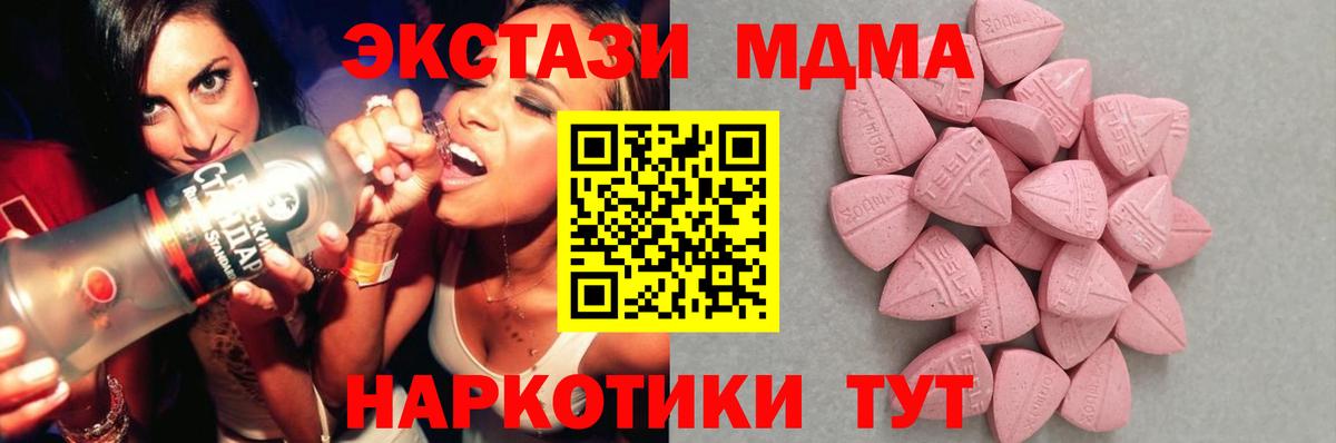 ЭКСТАЗИ Cube  Ecstasy 250 мг  Ноябрьск  Экстази  Вход с VPN 