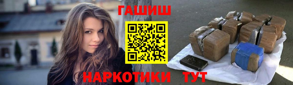 Ноябрьск  ГАШ Premium  Гашиш 40% ТГК  Вход с VPN 