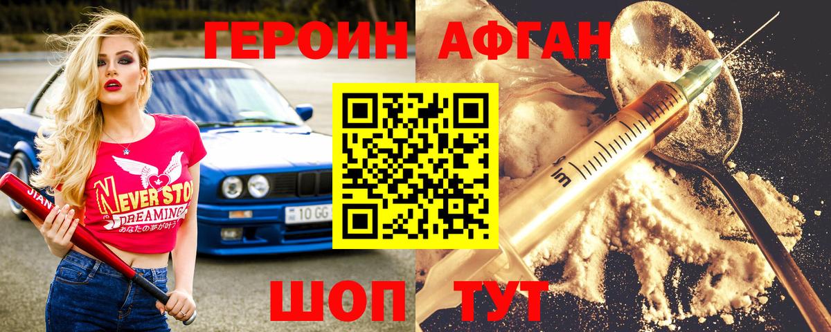 ГЕРОИН герыч Ноябрьск