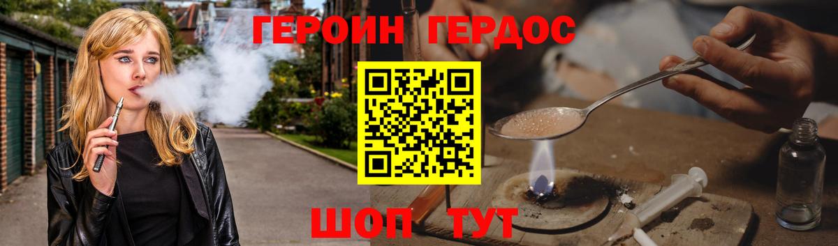 Героин афганец  Героин  Ноябрьск  Вход с VPN 