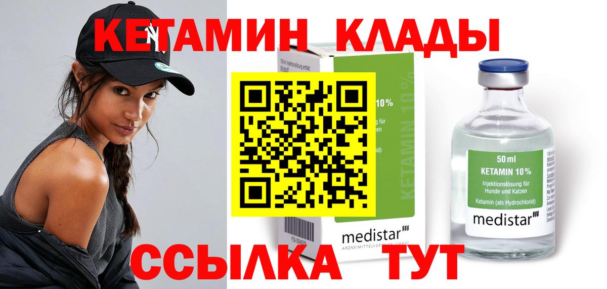 КЕТАМИН VHQ  Вход с VPN  MEGA ссылка  Ноябрьск 