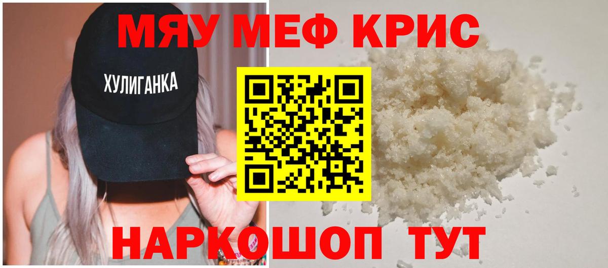 Мефедрон мука Ноябрьск