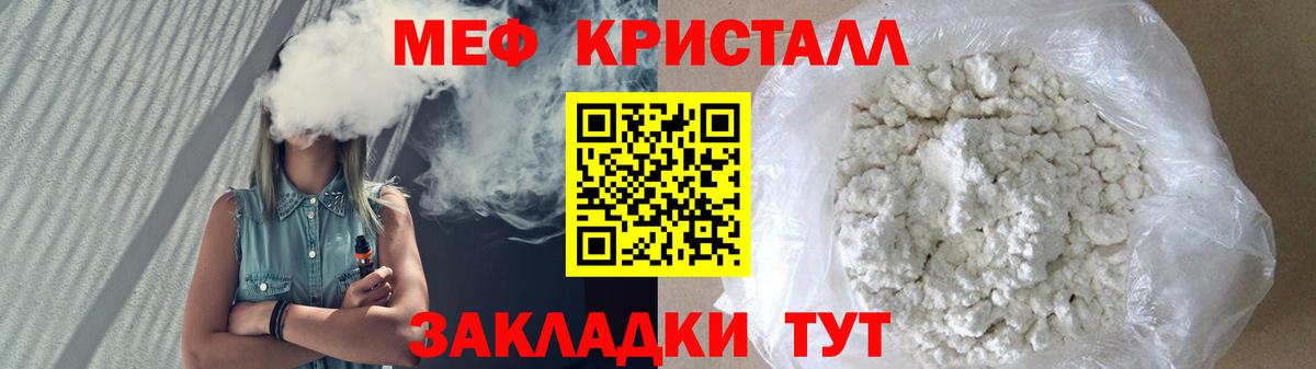 Ноябрьск  Мефедрон mephedrone  Меф  Мефедрон  Вход с VPN  МЕФ мяу мяу 