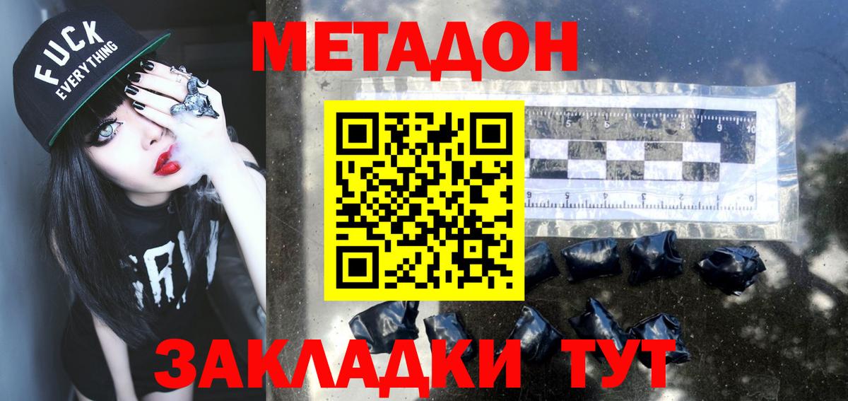 МЕТАДОН мёд  Вход с VPN  ОМГ ОМГ   Ноябрьск 
