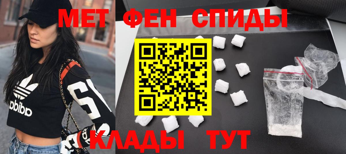 МЕТАМФЕТАМИН кристалл Ноябрьск