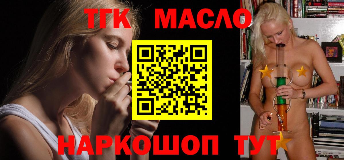 Ноябрьск  ТГК Wax  Вход с VPN  ТГК вейп 