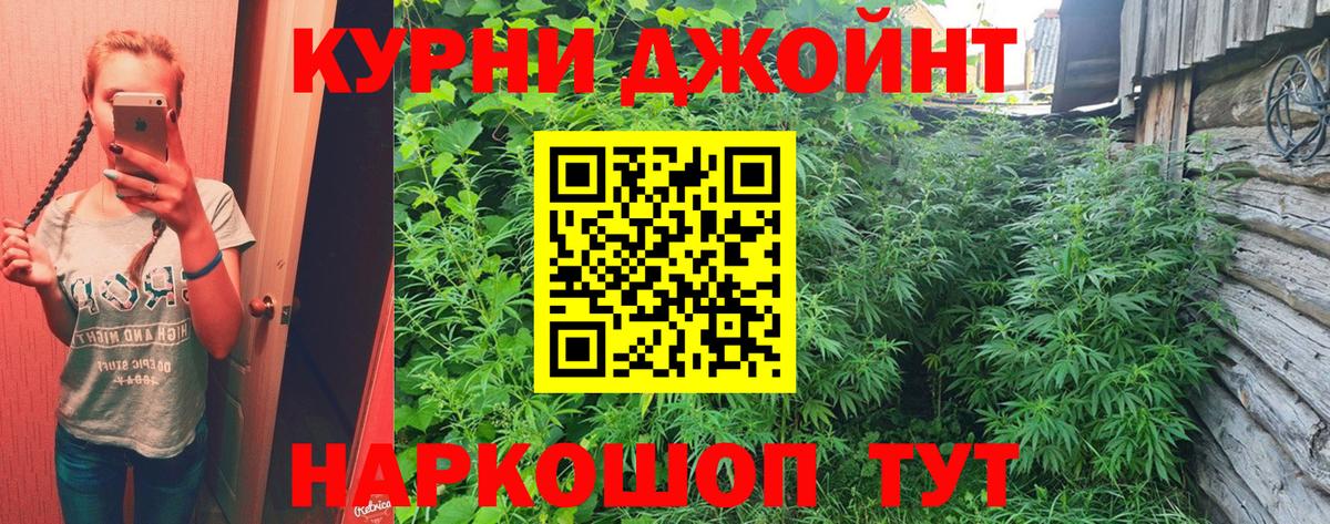 Конопля THC 21% Ноябрьск